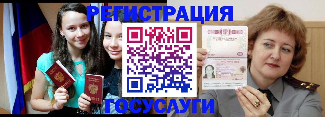 прописка ребенка в Видном