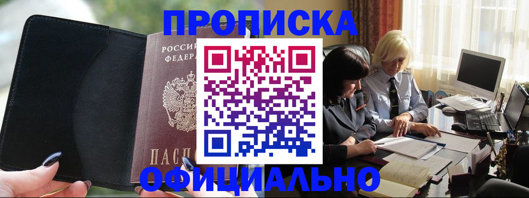 миграционный учет в Видном