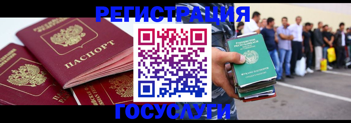 регистрация для школы в Видном