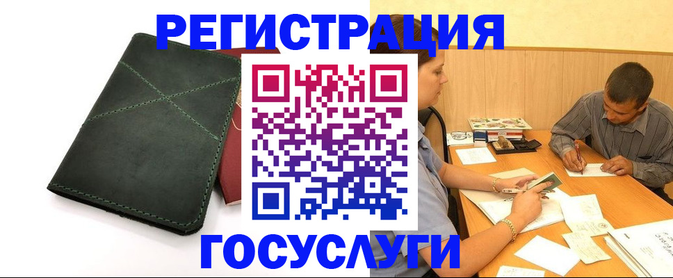 прописка штамп в Видном