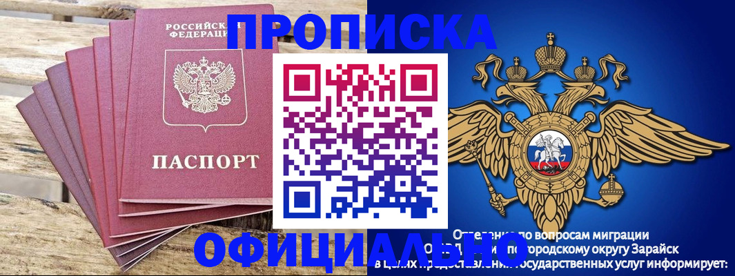 временная регистрация купить в Видном