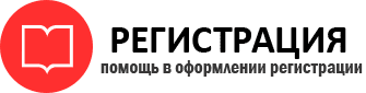 прописка в Видном id830198